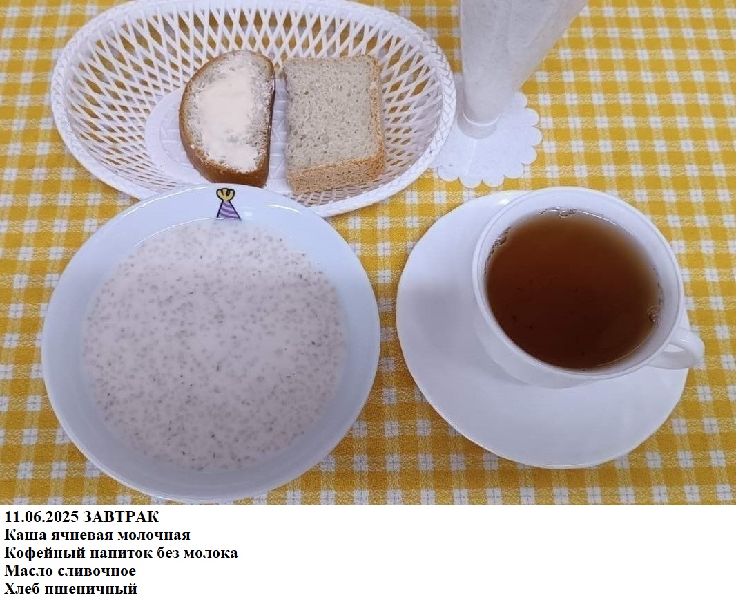 Каша ячневая молочная  Кофейный напиток без молока  Масло сливочное Хлеб пшеничный.