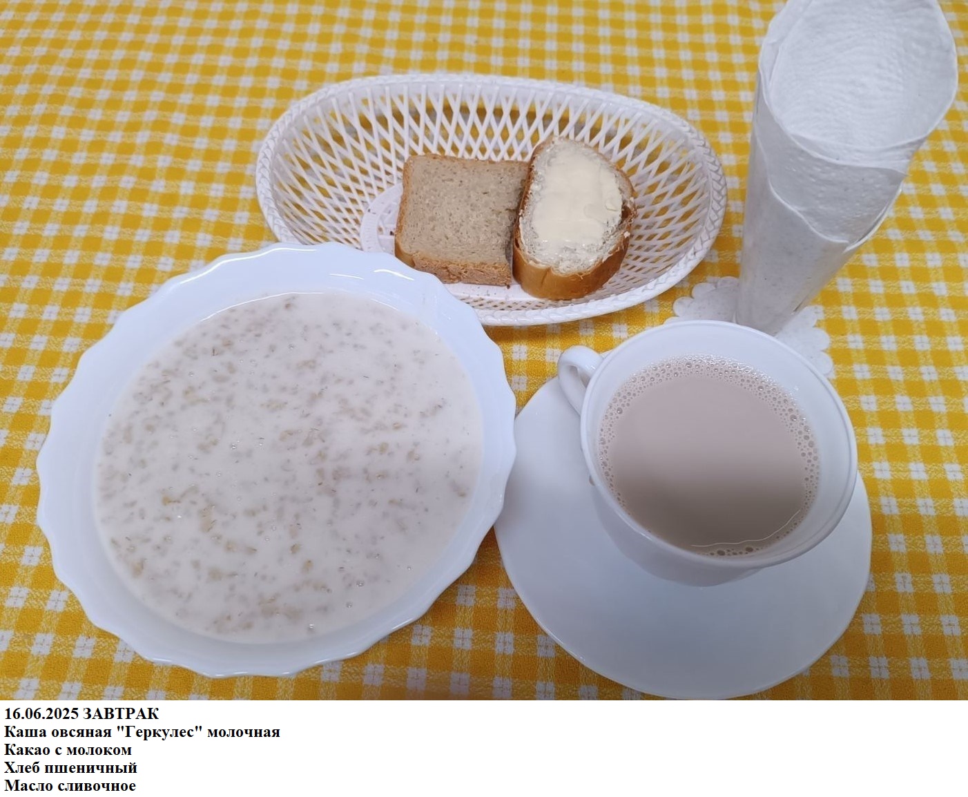 Каша овсяная &amp;quot;Геркулес&amp;quot; молочная Какао с молоком Хлеб пшеничный Масло сливочное.