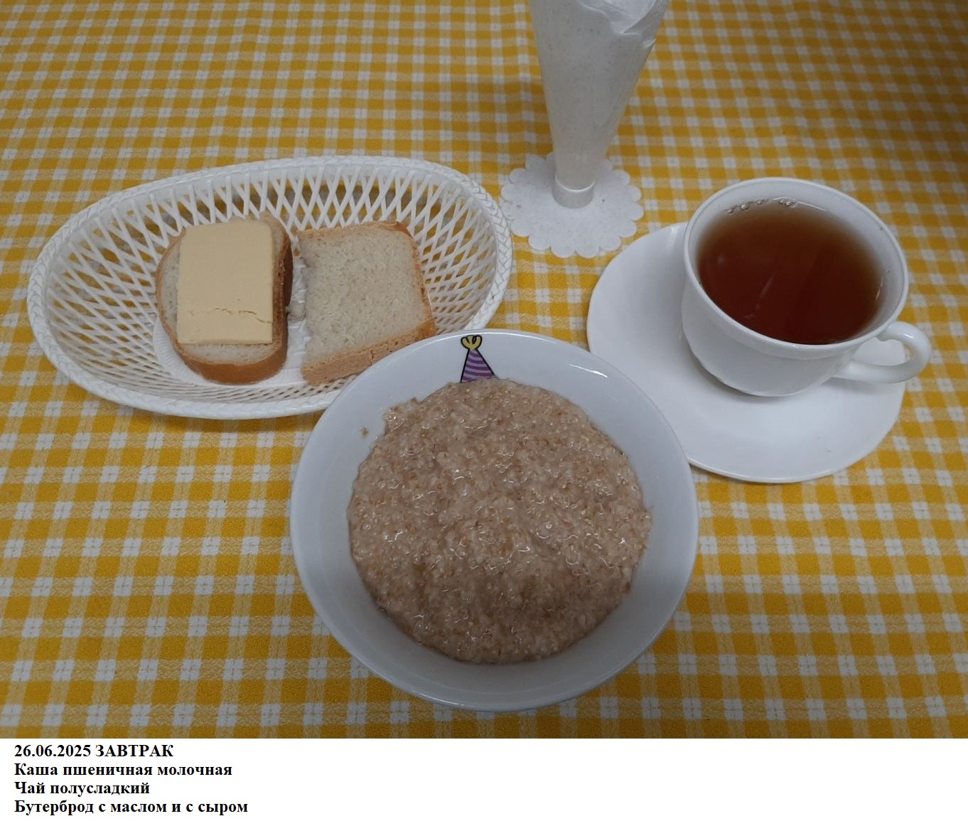 Каша пшеничная молочная Чай полусладкий   Бутерброд с маслом и с сыром.