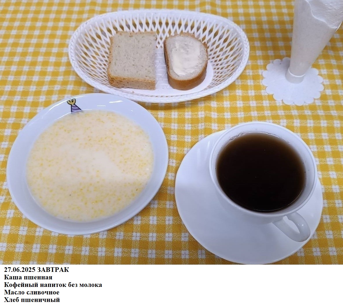 Каша пшенная   Кофейный напиток без молока   Масло сливочное   Хлеб пшеничный.