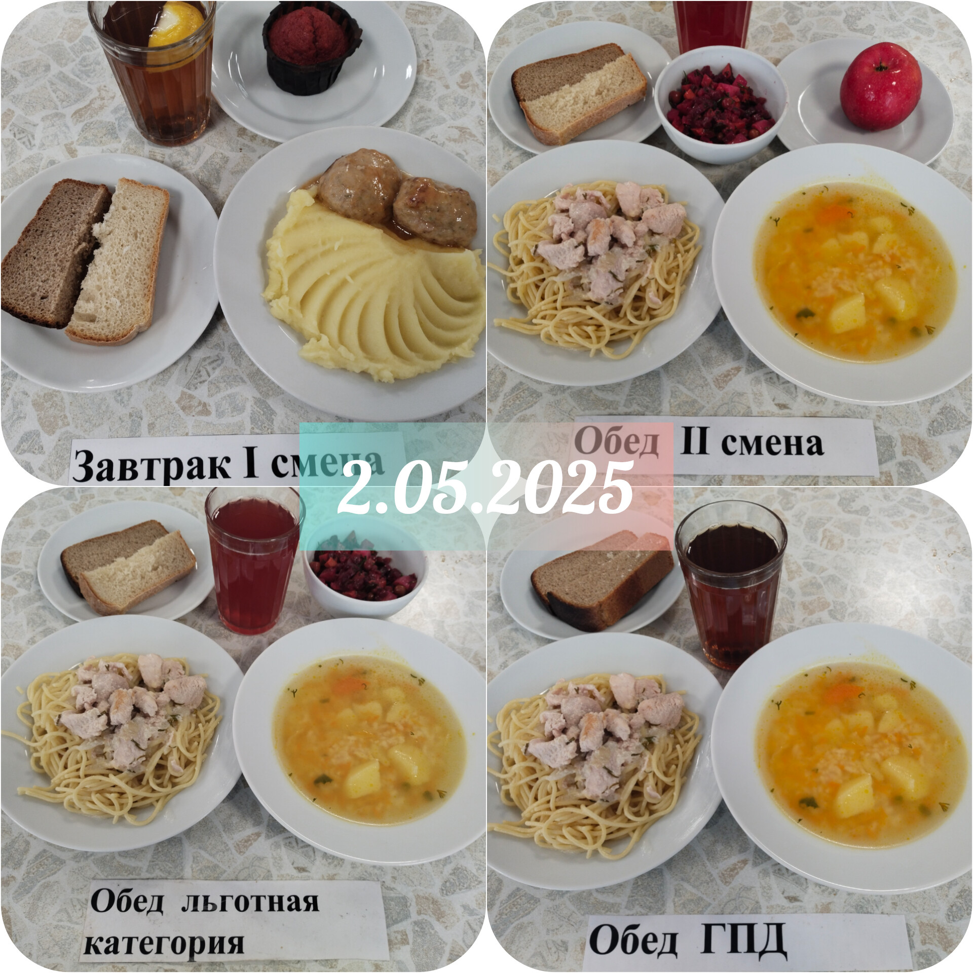 фотографии блюд.