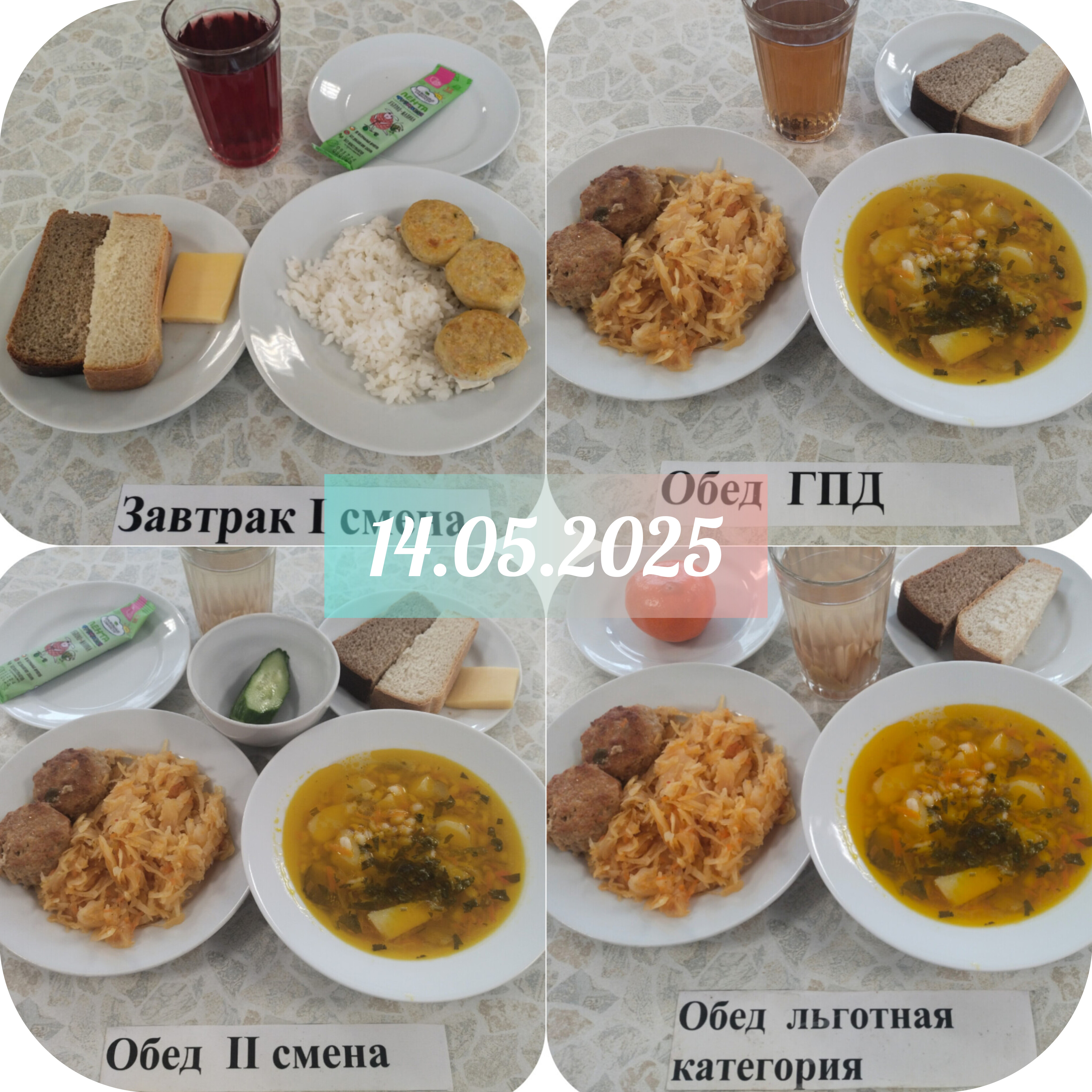 фотографии блюд.