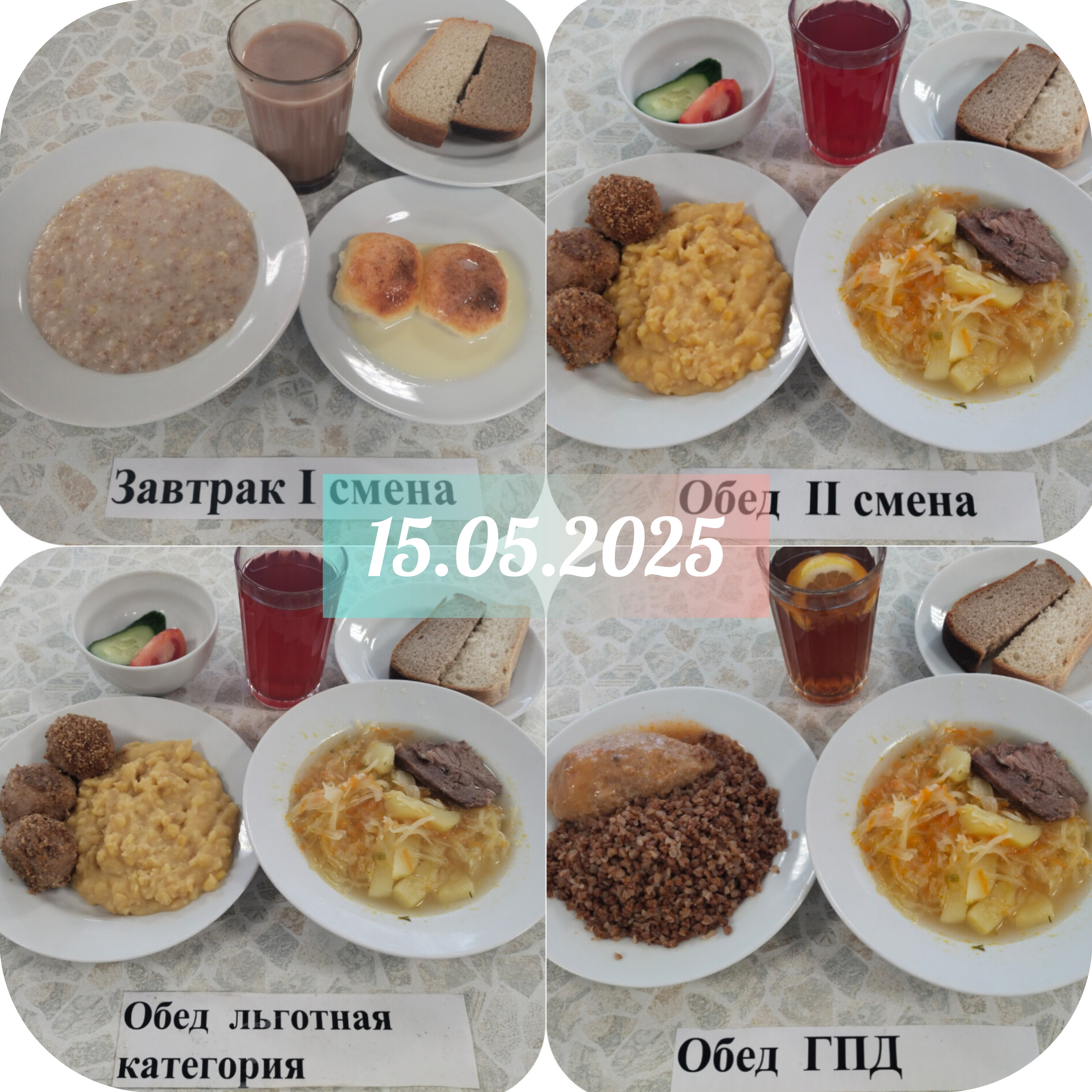 15.05.2025.