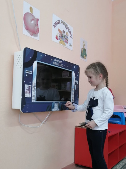 Экономическое воспитание детей старшего дошкольного возраста.